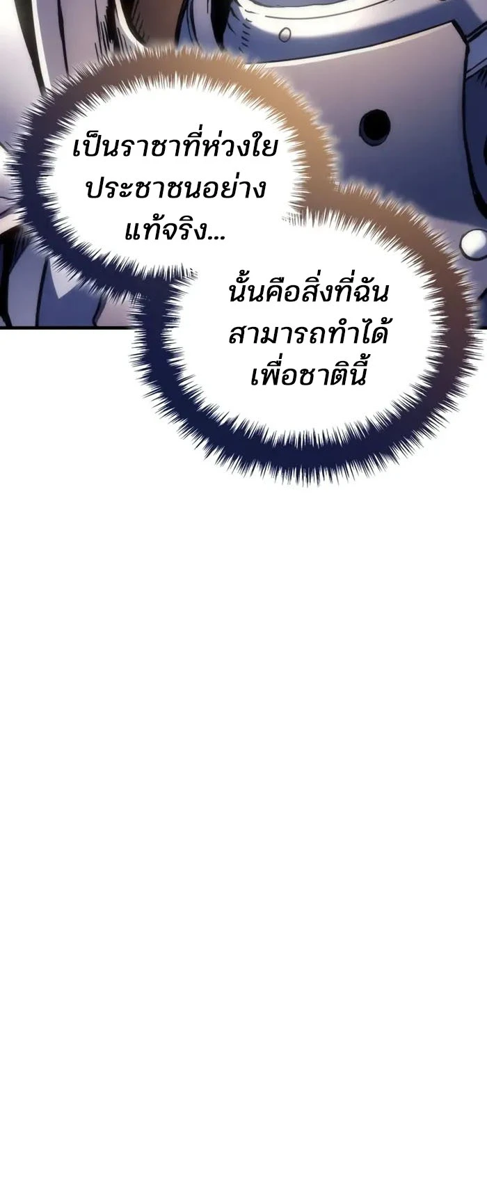 The Indomitable Martial King ตอนที่ 51 24