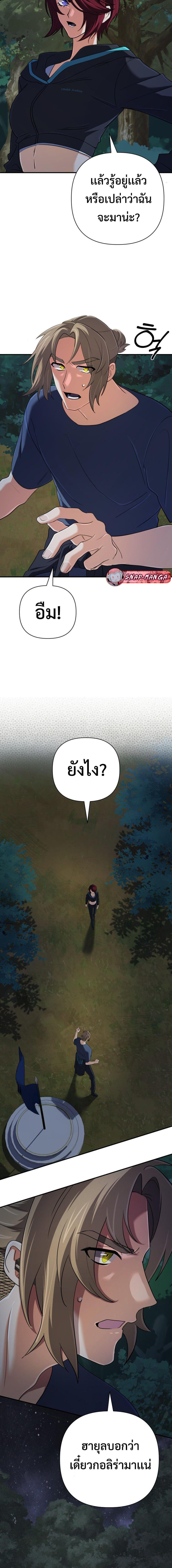 The Return of the Mythical Archmage การกลับมาของจอมเวทย์ระดับตำนาน ตอนที่ 51 หน้า 17