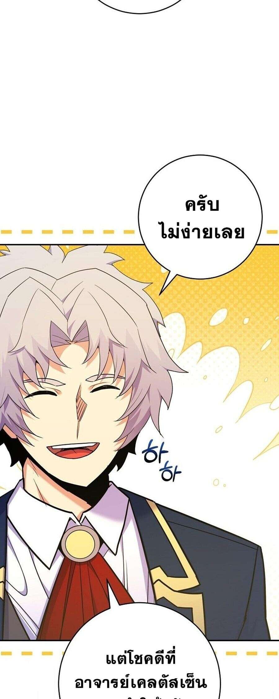 Reincarnated as a Genius Prodigy of a Prestigious Family ตอนที่ 51 หน้า 25