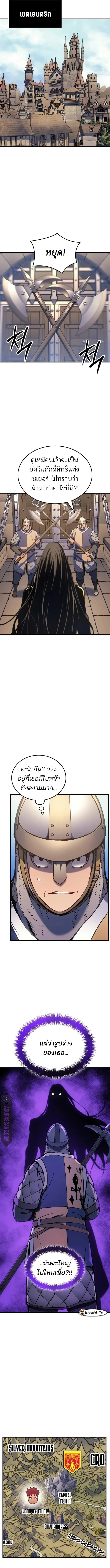 The Indomitable Martial King ตอนที่ 51 25