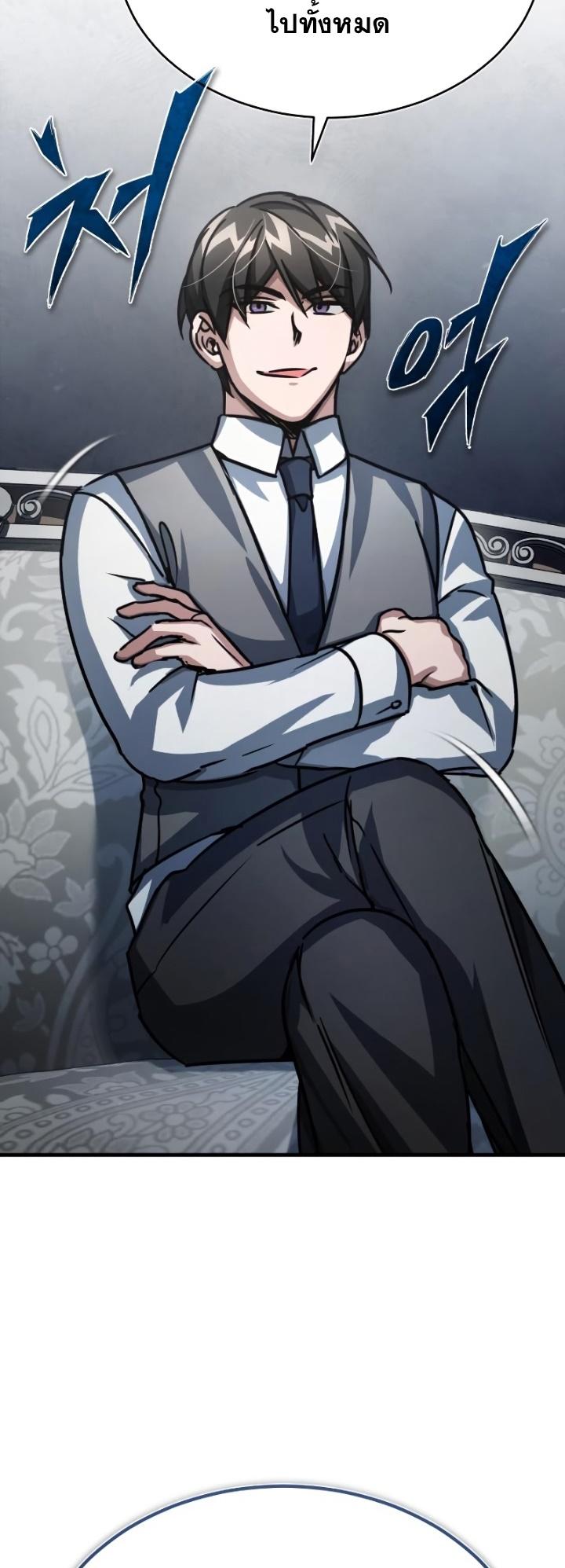 The Heavenly Demon Can’t Live a Normal Life มารสวรรค์จะมีชีวิตธรรมดาไม่ได้หรอก ตอนที่ 51 หน้า 27