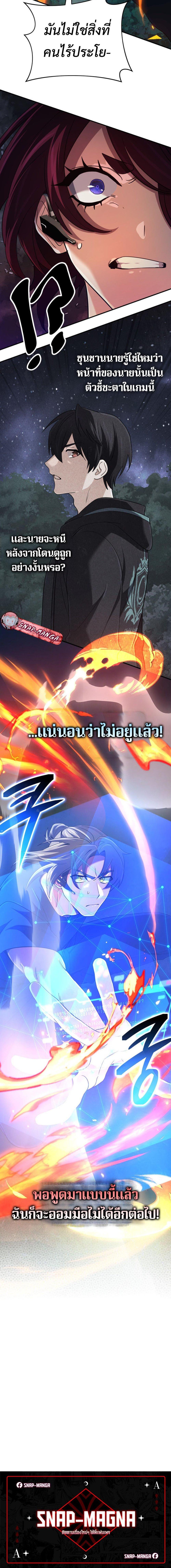 The Return of the Mythical Archmage การกลับมาของจอมเวทย์ระดับตำนาน ตอนที่ 51 หน้า 20