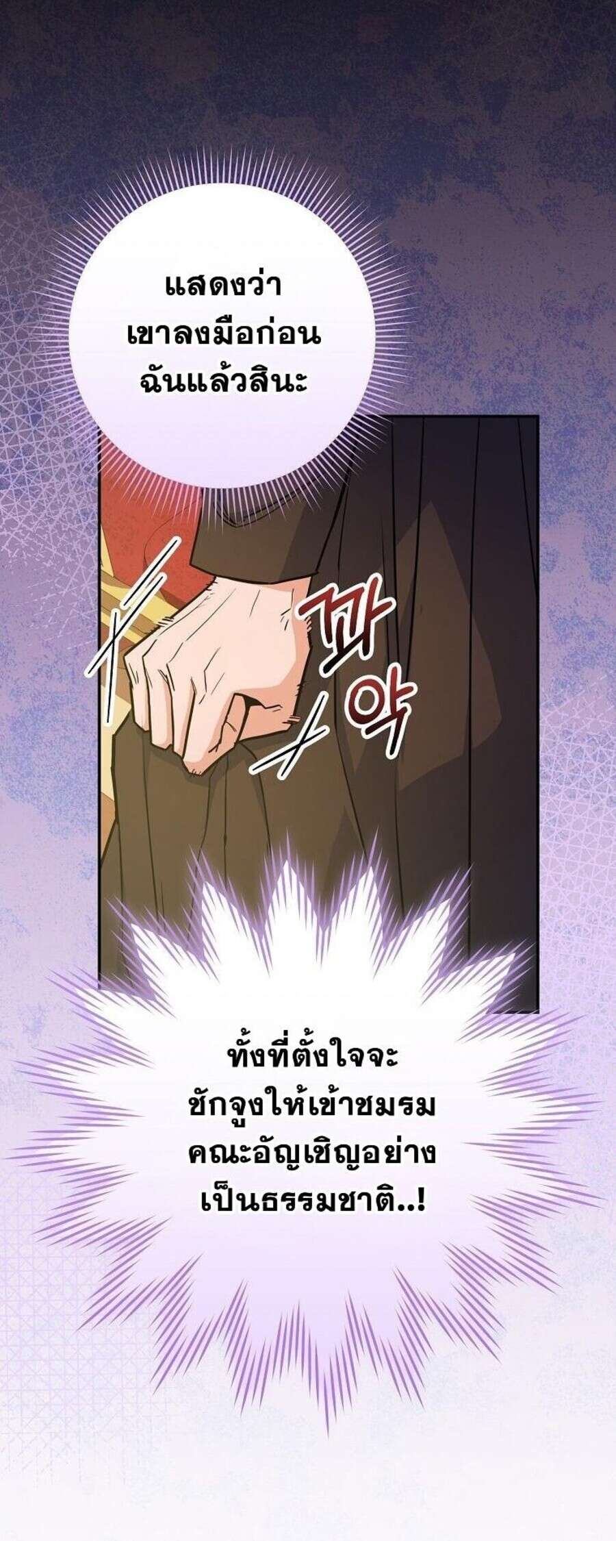 Reincarnated as a Genius Prodigy of a Prestigious Family ตอนที่ 51 หน้า 28