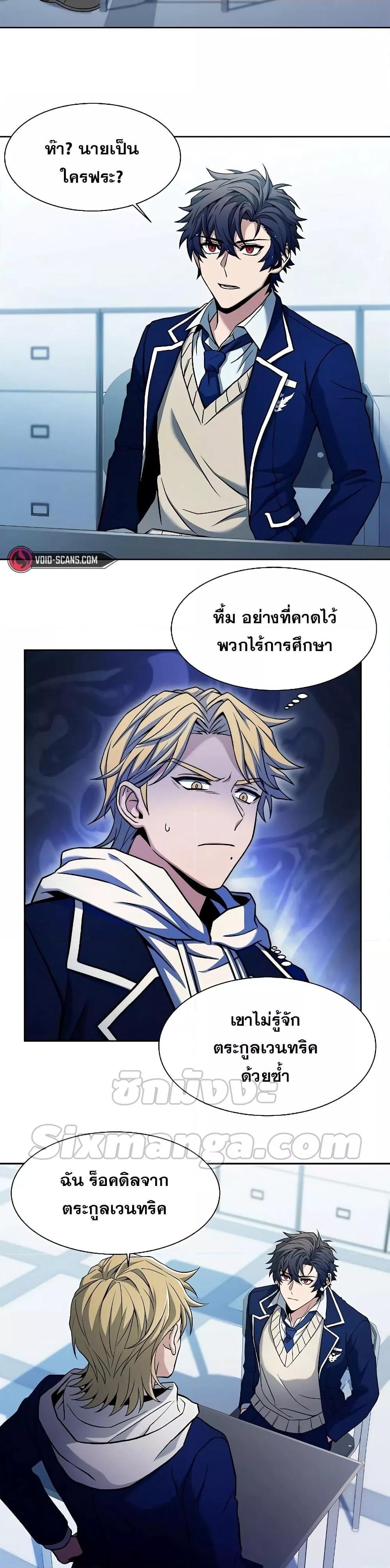 The Constellations Are My Disciples ตอนที่ 5 หน้า 13