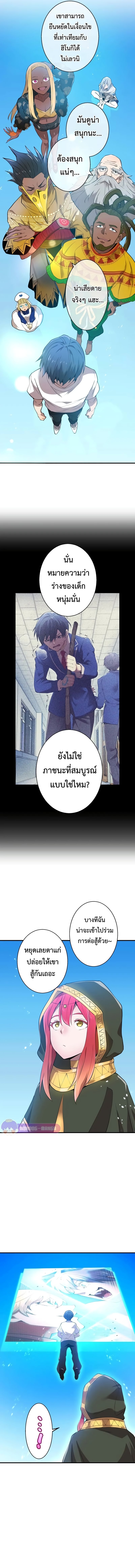 I am the strongest awakeners, recognized by all of the world‘s cheat masters ตอนที่ 5 หน้า 13