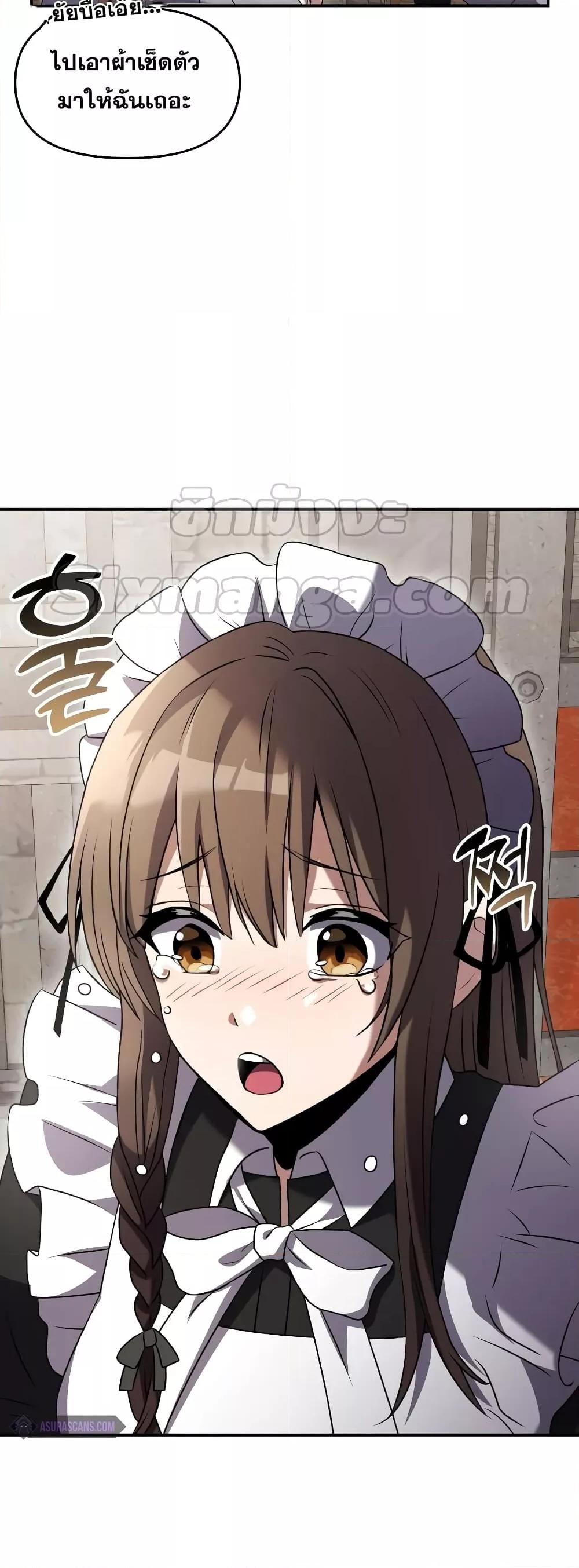 Terminally-Ill Genius Dark Knight อัศวินดำล่าท้าเวลา ตอนที่ 5 หน้า 13