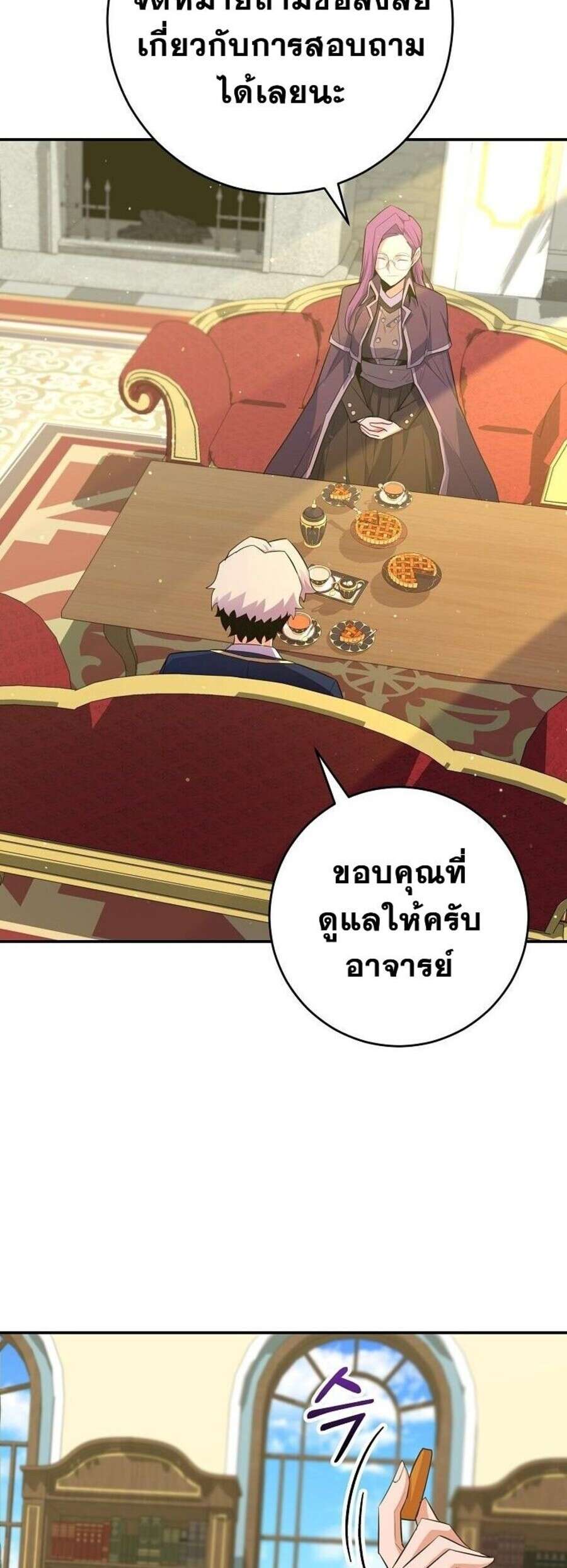 Reincarnated as a Genius Prodigy of a Prestigious Family ตอนที่ 51 หน้า 34