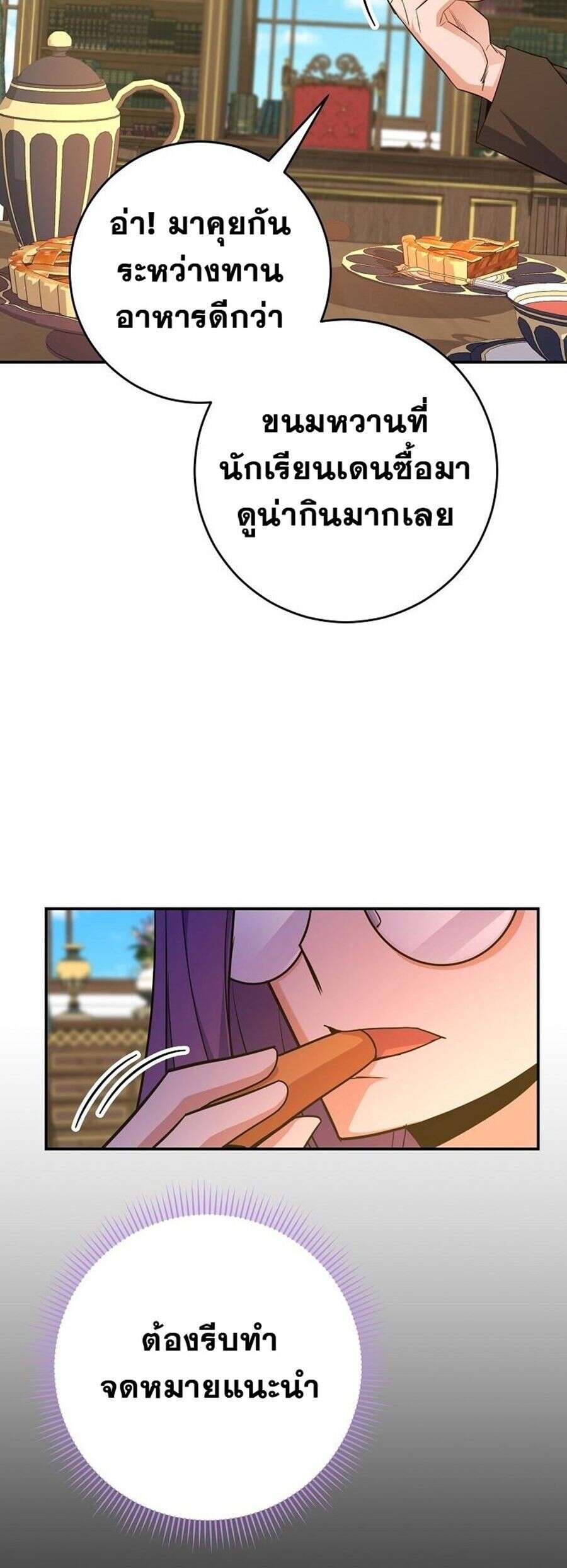 Reincarnated as a Genius Prodigy of a Prestigious Family ตอนที่ 51 หน้า 35