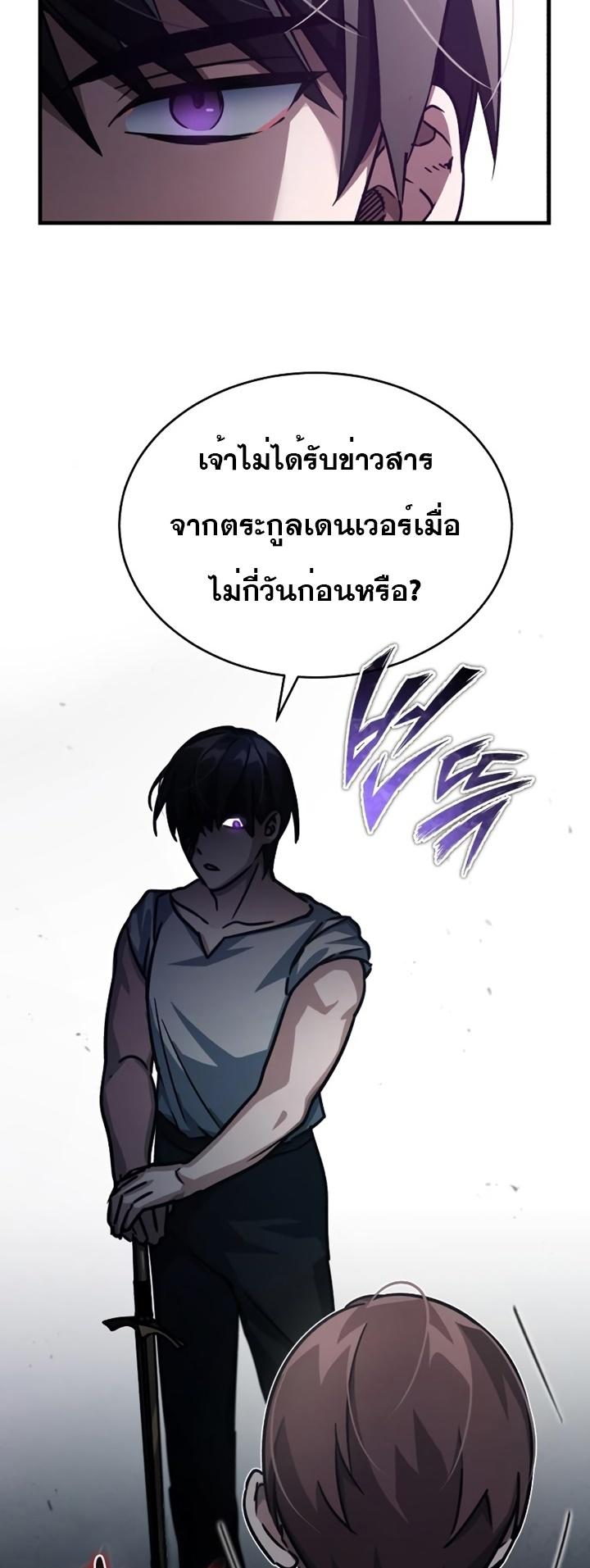 The Heavenly Demon Can’t Live a Normal Life มารสวรรค์จะมีชีวิตธรรมดาไม่ได้หรอก ตอนที่ 51 หน้า 38