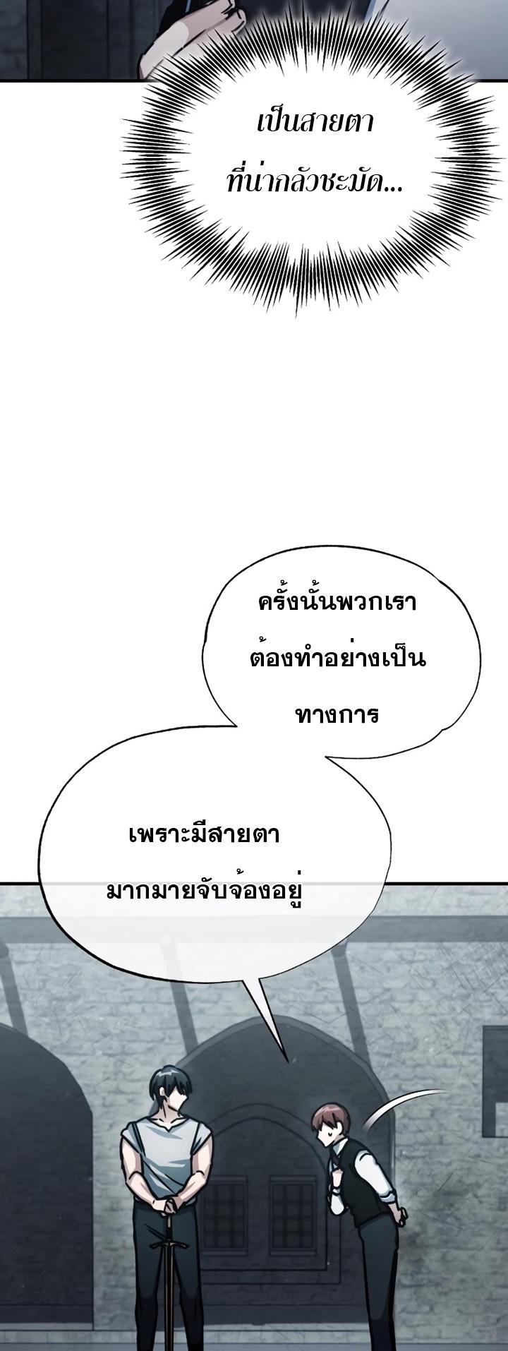 The Heavenly Demon Can’t Live a Normal Life มารสวรรค์จะมีชีวิตธรรมดาไม่ได้หรอก ตอนที่ 51 หน้า 40