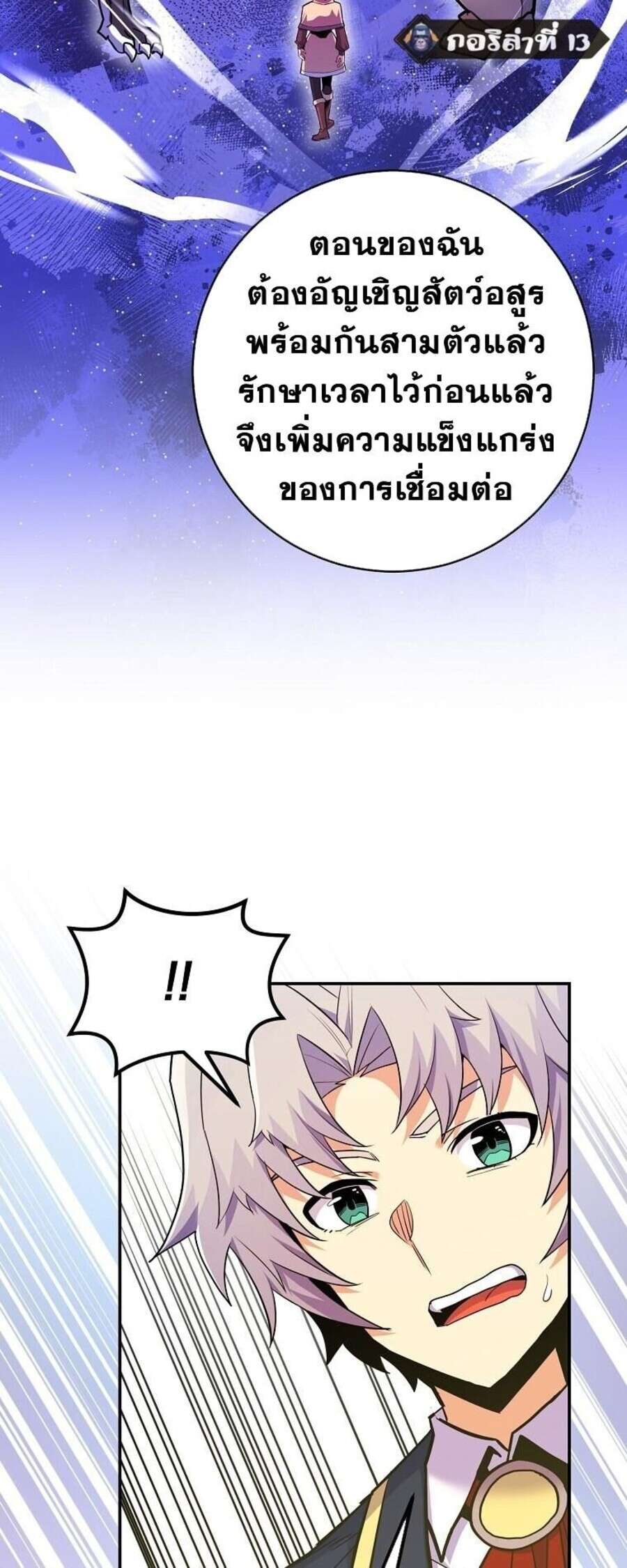 Reincarnated as a Genius Prodigy of a Prestigious Family ตอนที่ 51 หน้า 41