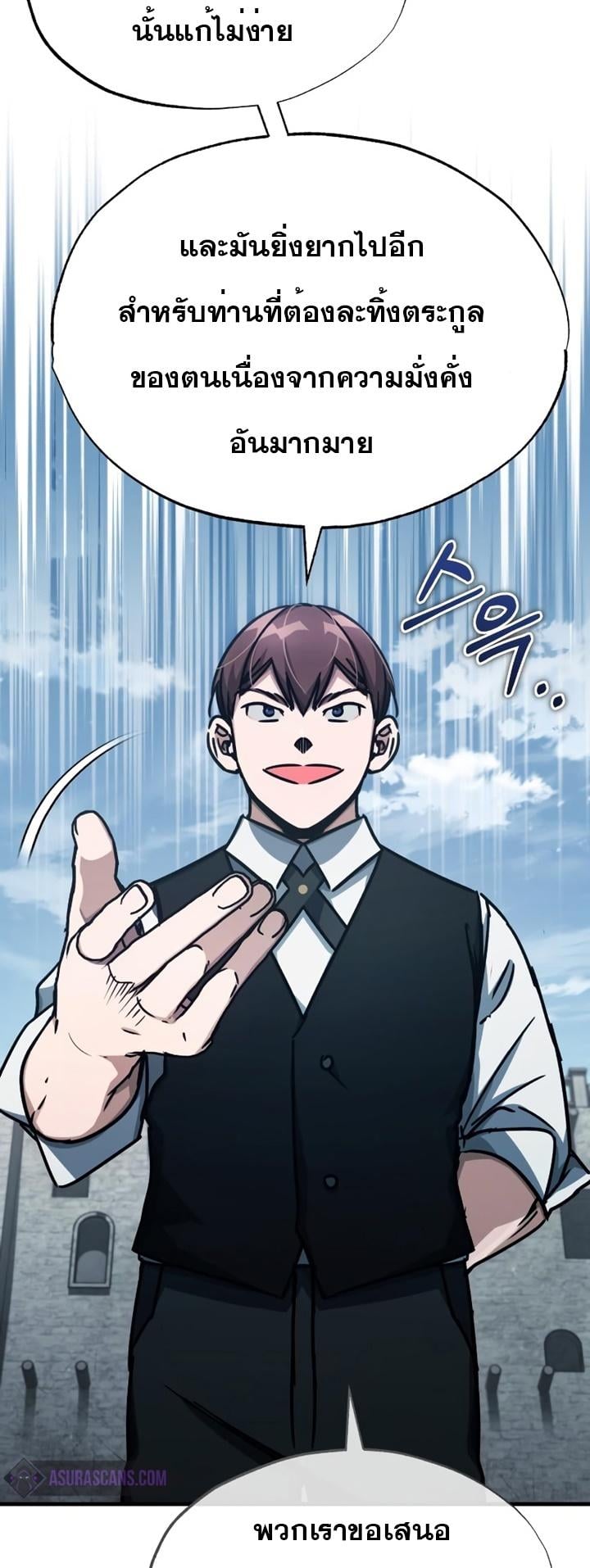 The Heavenly Demon Can’t Live a Normal Life มารสวรรค์จะมีชีวิตธรรมดาไม่ได้หรอก ตอนที่ 51 หน้า 42