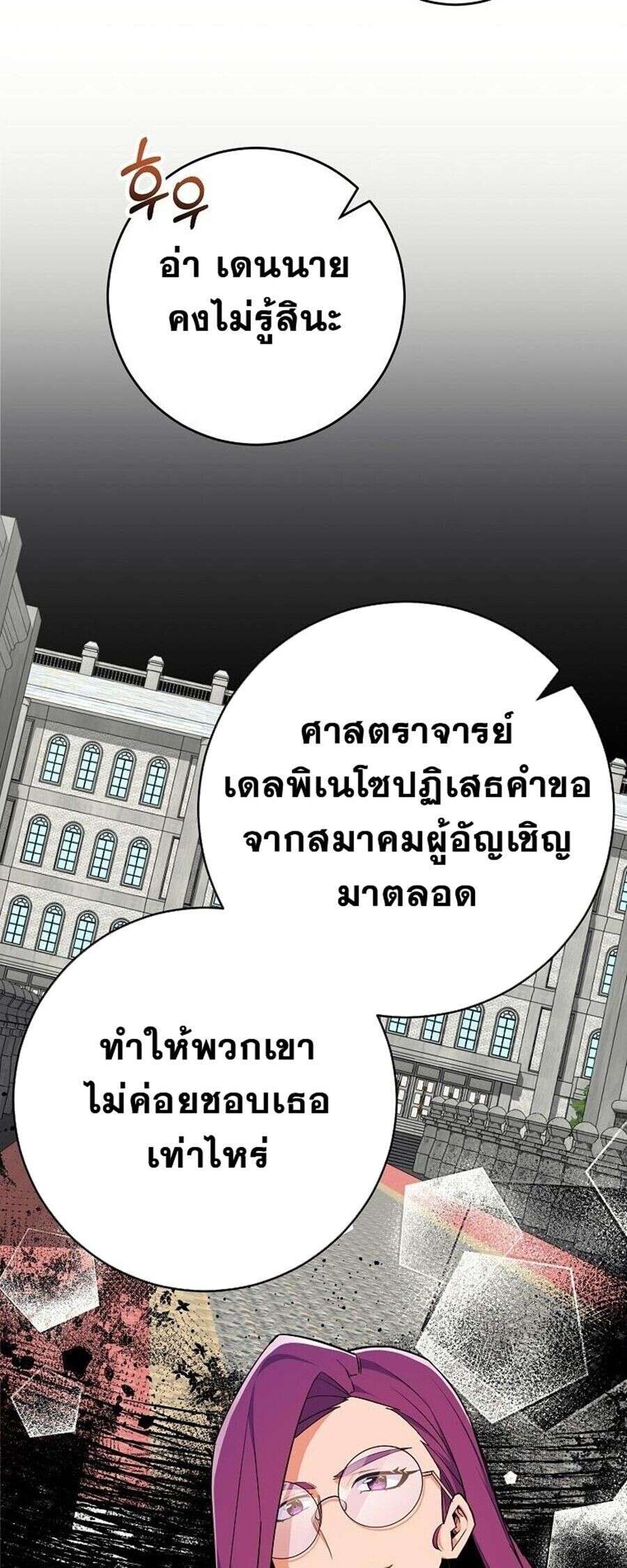 Reincarnated as a Genius Prodigy of a Prestigious Family ตอนที่ 51 หน้า 44