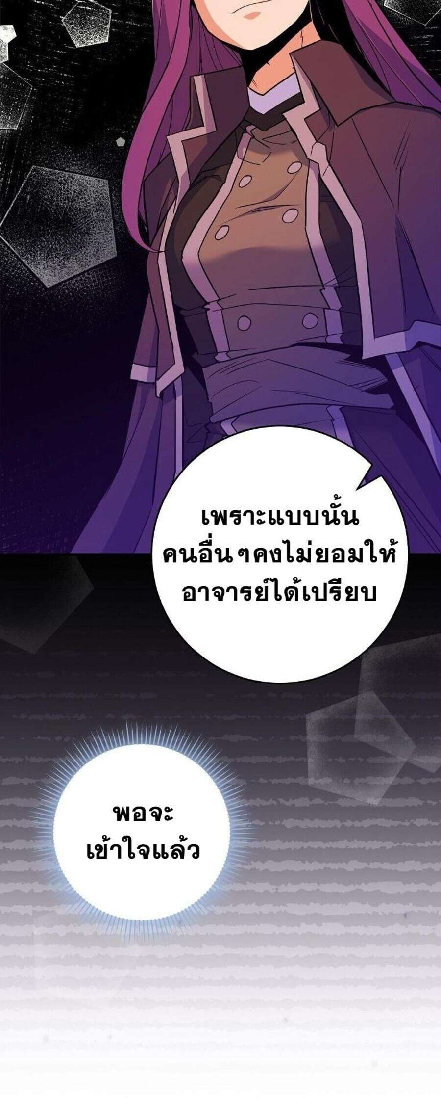 Reincarnated as a Genius Prodigy of a Prestigious Family ตอนที่ 51 หน้า 45