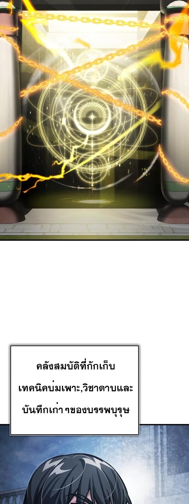 The Heavenly Demon Can’t Live a Normal Life มารสวรรค์จะมีชีวิตธรรมดาไม่ได้หรอก ตอนที่ 51 หน้า 46