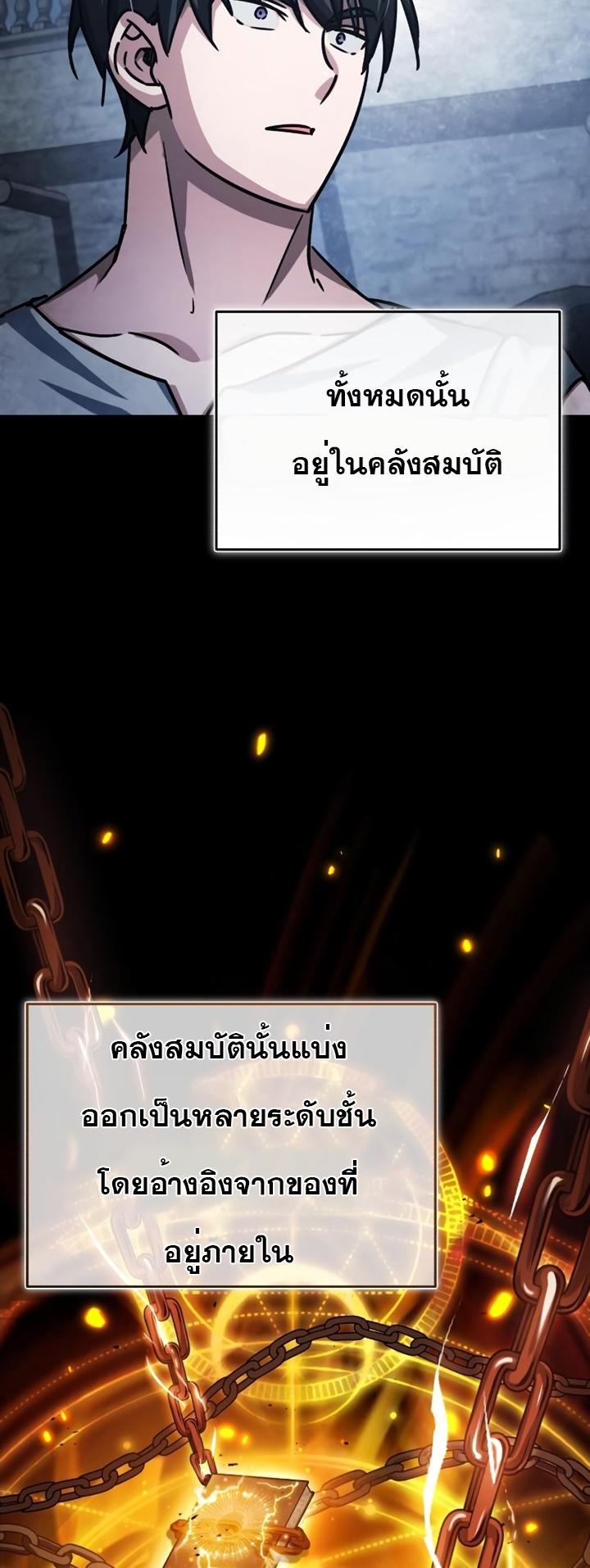 The Heavenly Demon Can’t Live a Normal Life มารสวรรค์จะมีชีวิตธรรมดาไม่ได้หรอก ตอนที่ 51 หน้า 47