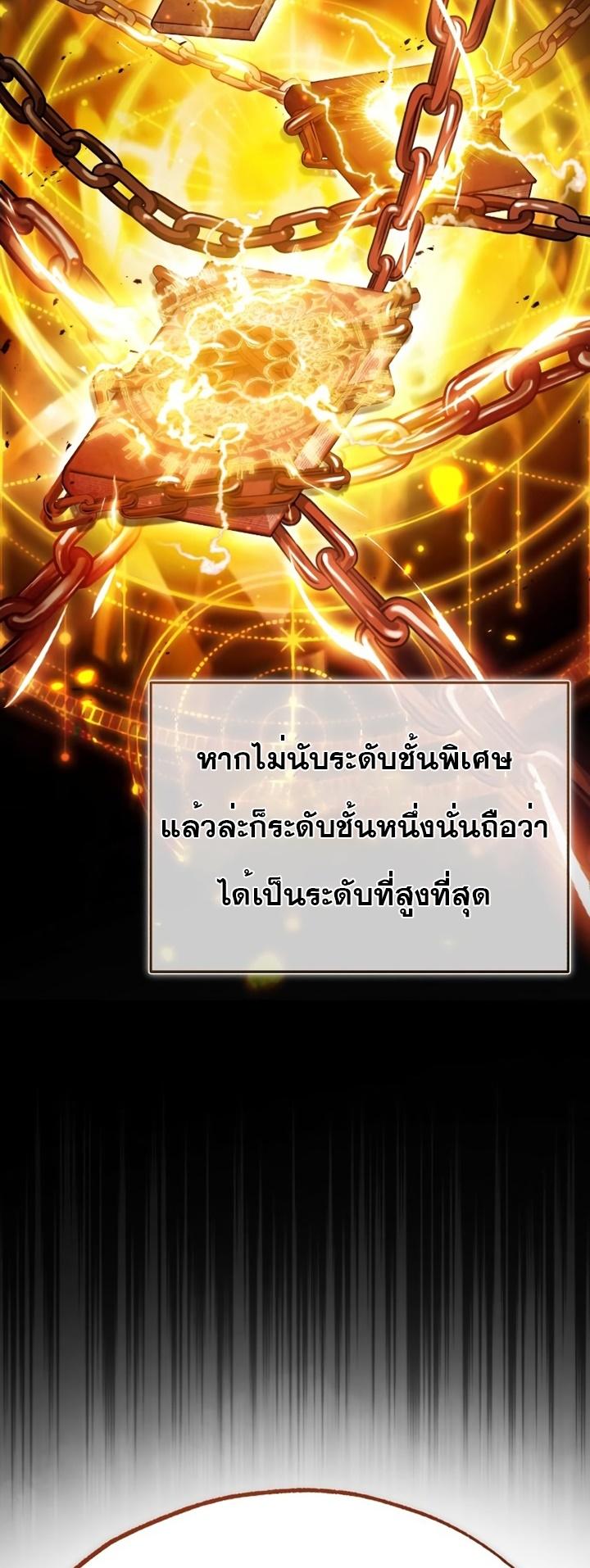 The Heavenly Demon Can’t Live a Normal Life มารสวรรค์จะมีชีวิตธรรมดาไม่ได้หรอก ตอนที่ 51 หน้า 48