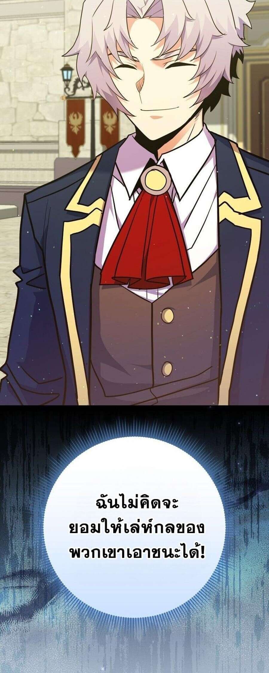 Reincarnated as a Genius Prodigy of a Prestigious Family ตอนที่ 51 หน้า 49