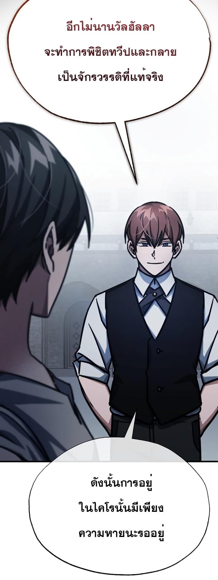 The Heavenly Demon Can’t Live a Normal Life มารสวรรค์จะมีชีวิตธรรมดาไม่ได้หรอก ตอนที่ 51 หน้า 49