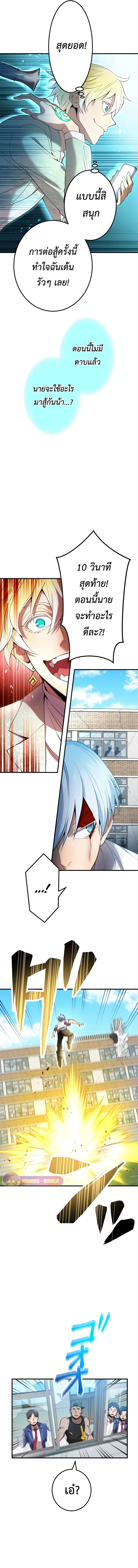 I am the strongest awakeners, recognized by all of the world‘s cheat masters ตอนที่ 5 หน้า 15