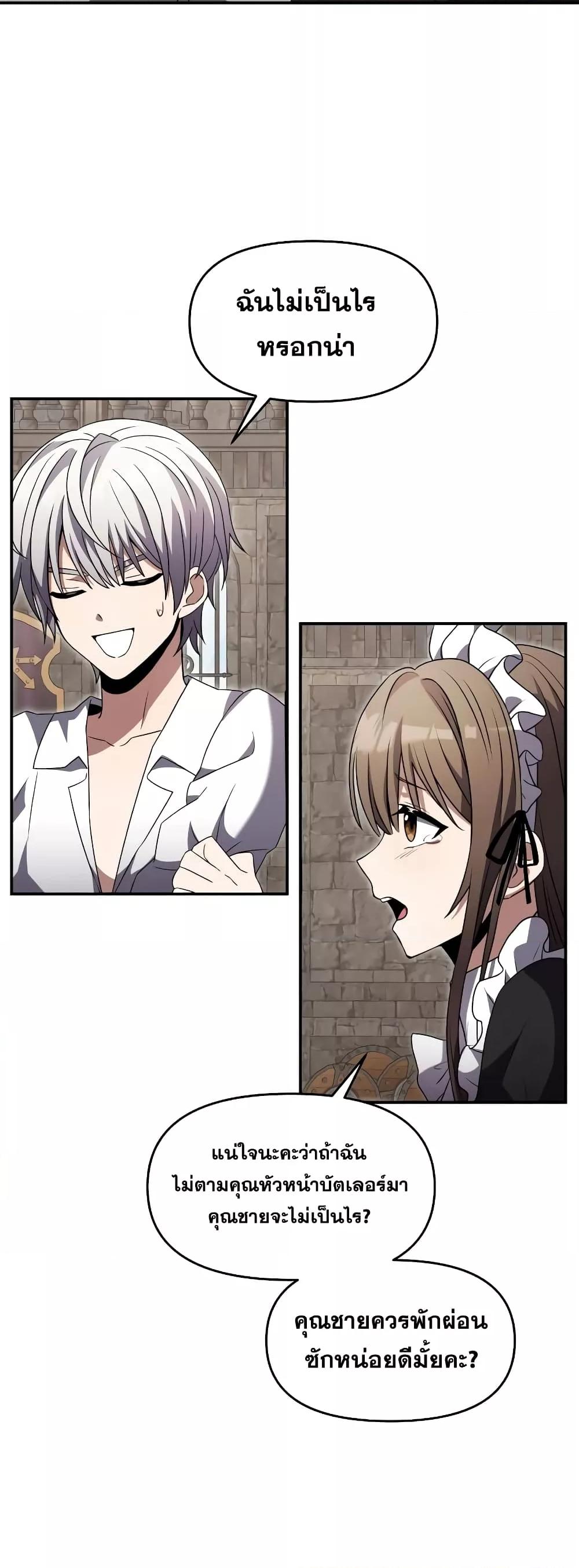 Terminally-Ill Genius Dark Knight อัศวินดำล่าท้าเวลา ตอนที่ 5 หน้า 15