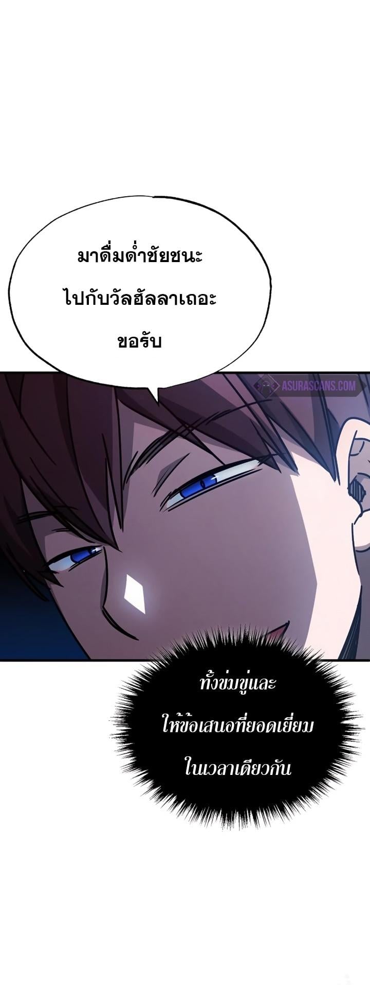 The Heavenly Demon Can’t Live a Normal Life มารสวรรค์จะมีชีวิตธรรมดาไม่ได้หรอก ตอนที่ 51 หน้า 50