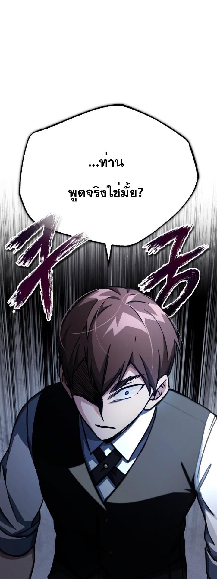 The Heavenly Demon Can’t Live a Normal Life มารสวรรค์จะมีชีวิตธรรมดาไม่ได้หรอก ตอนที่ 51 หน้า 52