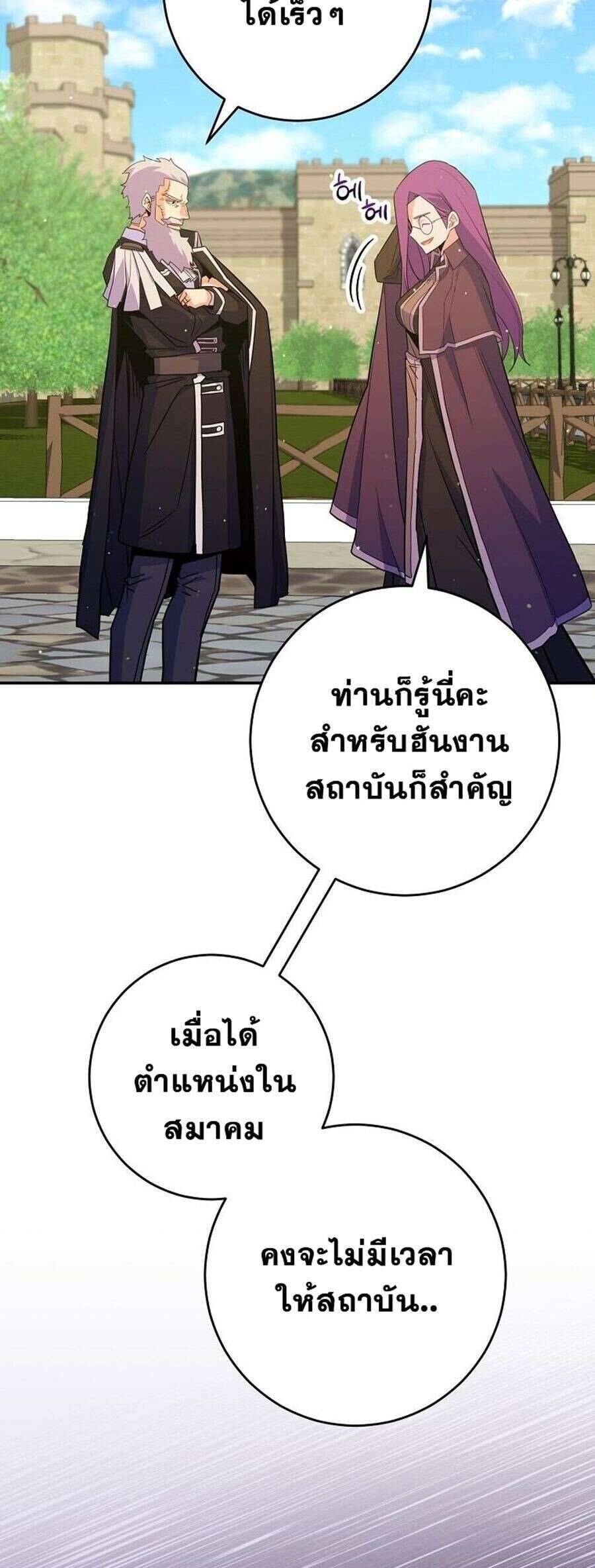 Reincarnated as a Genius Prodigy of a Prestigious Family ตอนที่ 51 หน้า 53