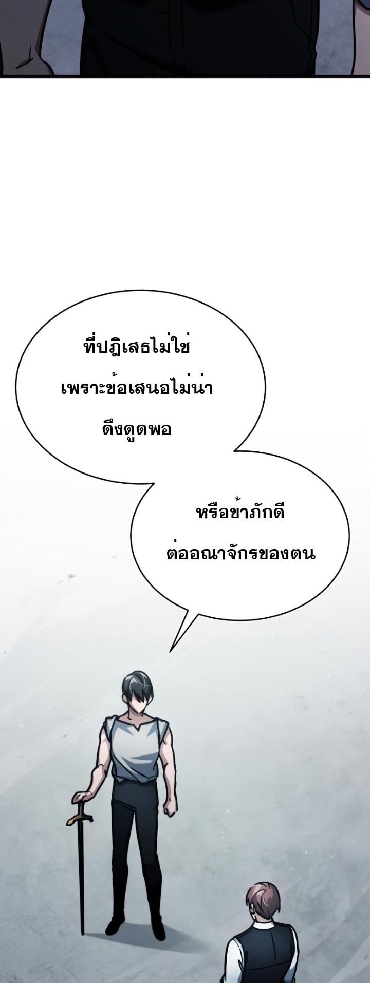 The Heavenly Demon Can’t Live a Normal Life มารสวรรค์จะมีชีวิตธรรมดาไม่ได้หรอก ตอนที่ 51 หน้า 53