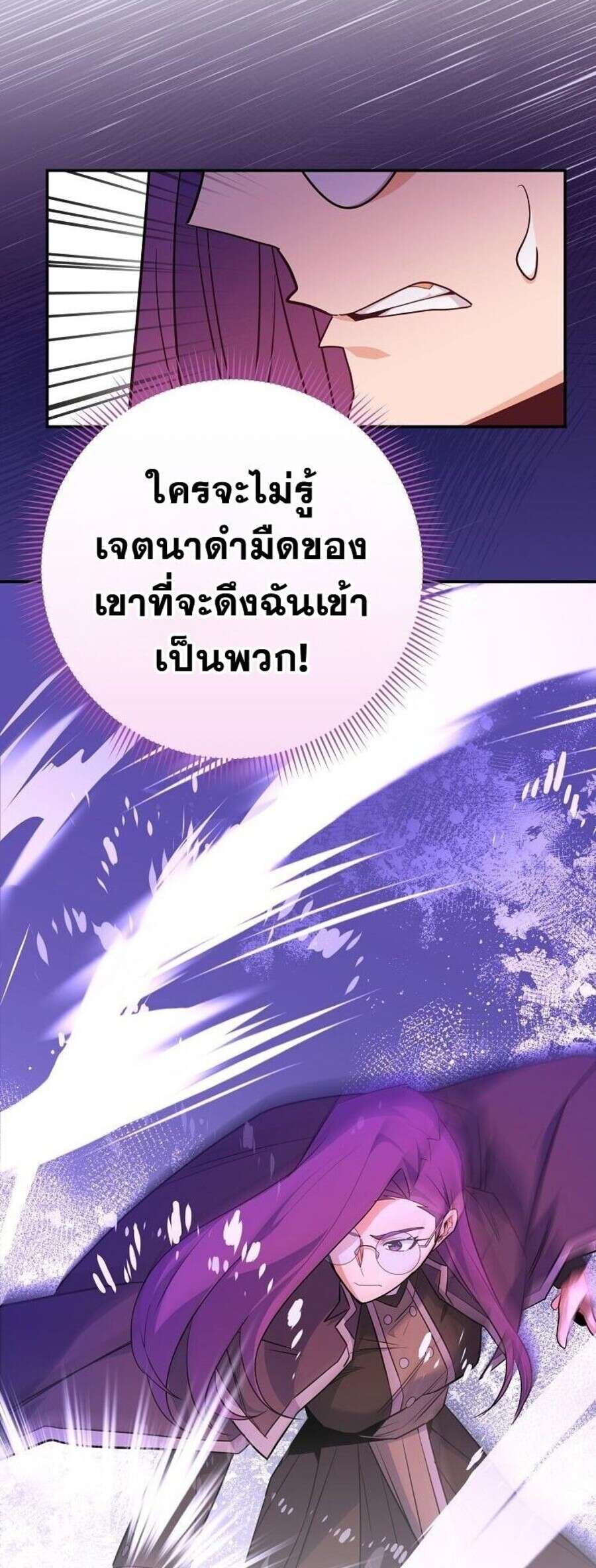 Reincarnated as a Genius Prodigy of a Prestigious Family ตอนที่ 51 หน้า 54