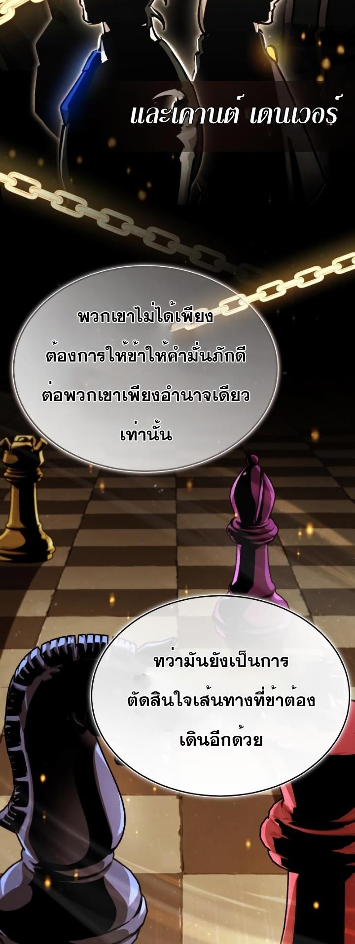 The Heavenly Demon Can’t Live a Normal Life มารสวรรค์จะมีชีวิตธรรมดาไม่ได้หรอก ตอนที่ 51 หน้า 57