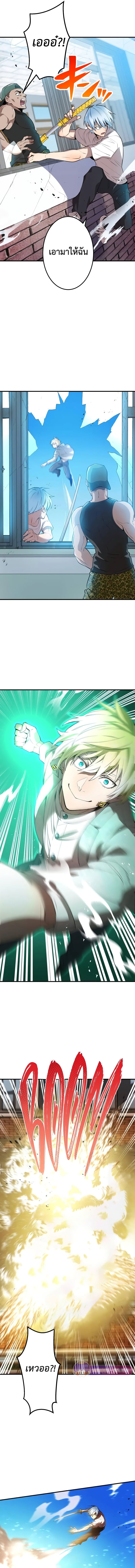 I am the strongest awakeners, recognized by all of the world‘s cheat masters ตอนที่ 5 หน้า 16