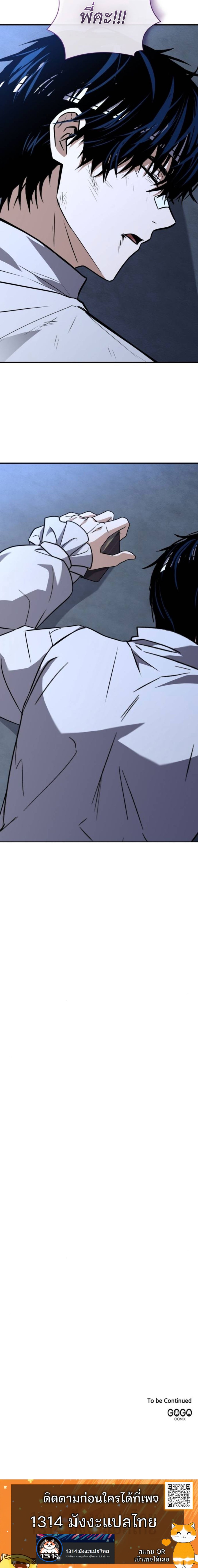 The Swordmaster Who Travels Through Time ตอนที่ 5 16