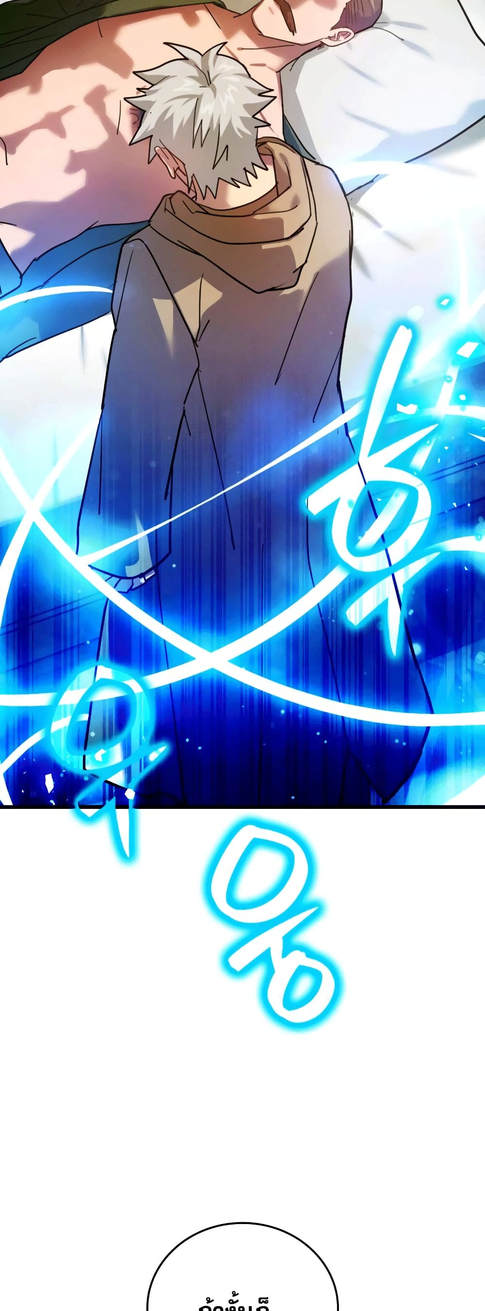 To Hell With Being a Saint, I’m a Doctor ตอนที่ 5 หน้า 16