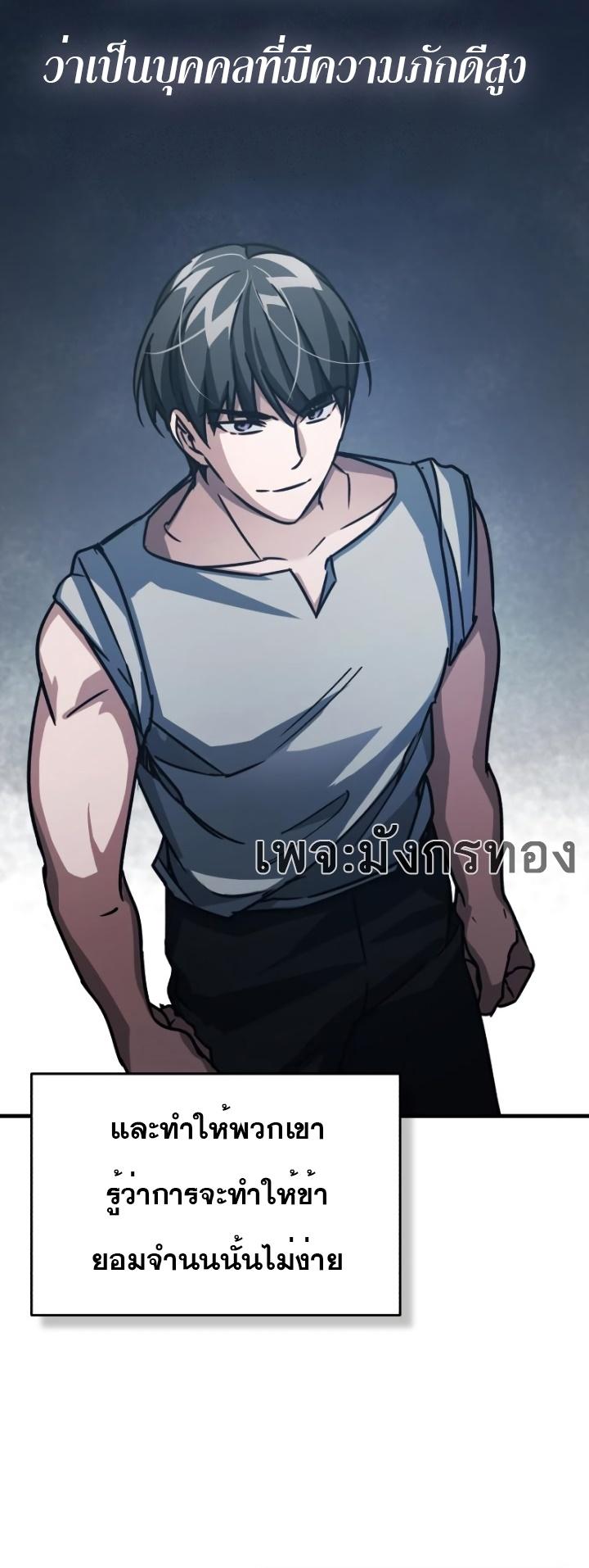 The Heavenly Demon Can’t Live a Normal Life มารสวรรค์จะมีชีวิตธรรมดาไม่ได้หรอก ตอนที่ 51 หน้า 60