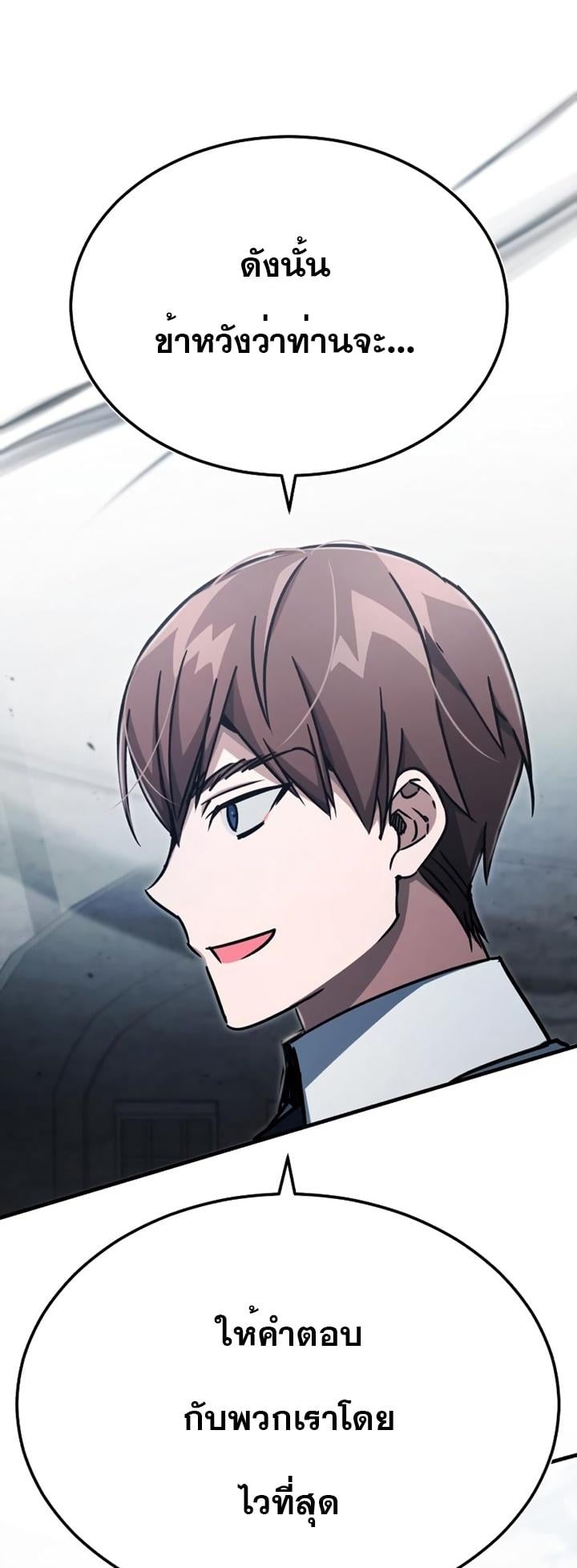 The Heavenly Demon Can’t Live a Normal Life มารสวรรค์จะมีชีวิตธรรมดาไม่ได้หรอก ตอนที่ 51 หน้า 63