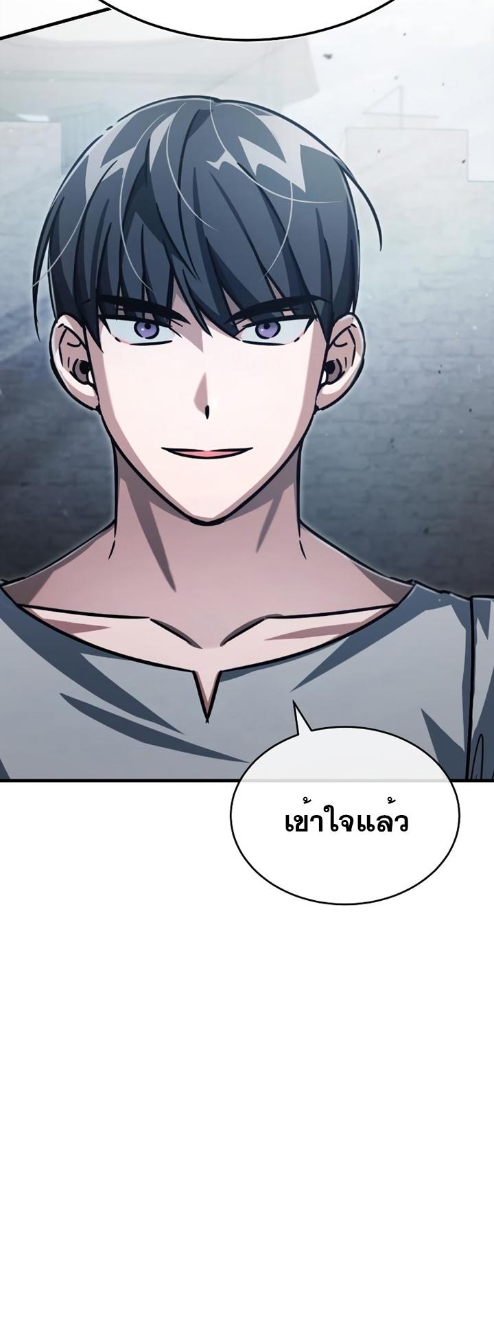 The Heavenly Demon Can’t Live a Normal Life มารสวรรค์จะมีชีวิตธรรมดาไม่ได้หรอก ตอนที่ 51 หน้า 64