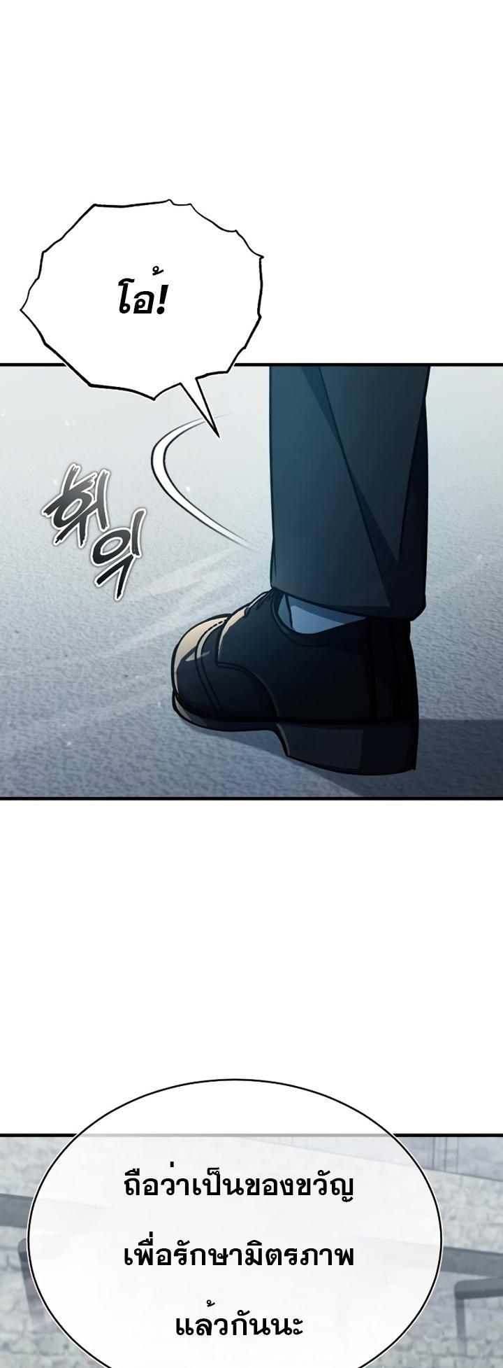 The Heavenly Demon Can’t Live a Normal Life มารสวรรค์จะมีชีวิตธรรมดาไม่ได้หรอก ตอนที่ 51 หน้า 65