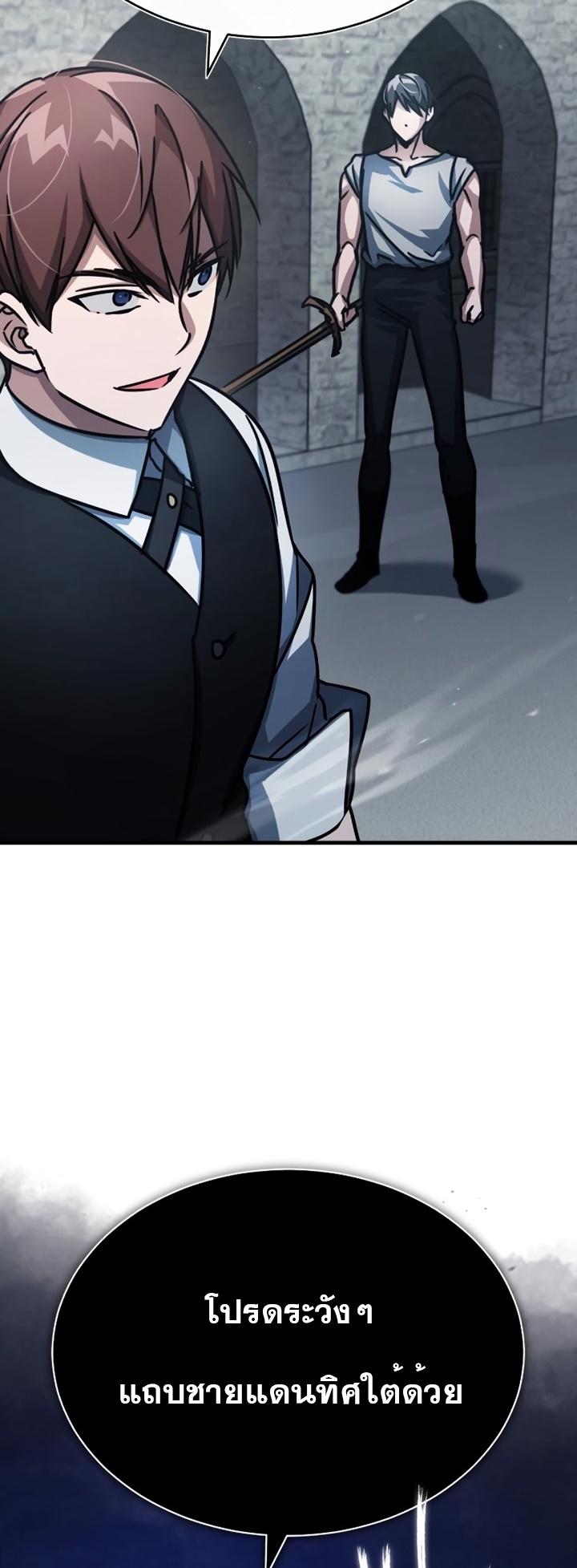 The Heavenly Demon Can’t Live a Normal Life มารสวรรค์จะมีชีวิตธรรมดาไม่ได้หรอก ตอนที่ 51 หน้า 66