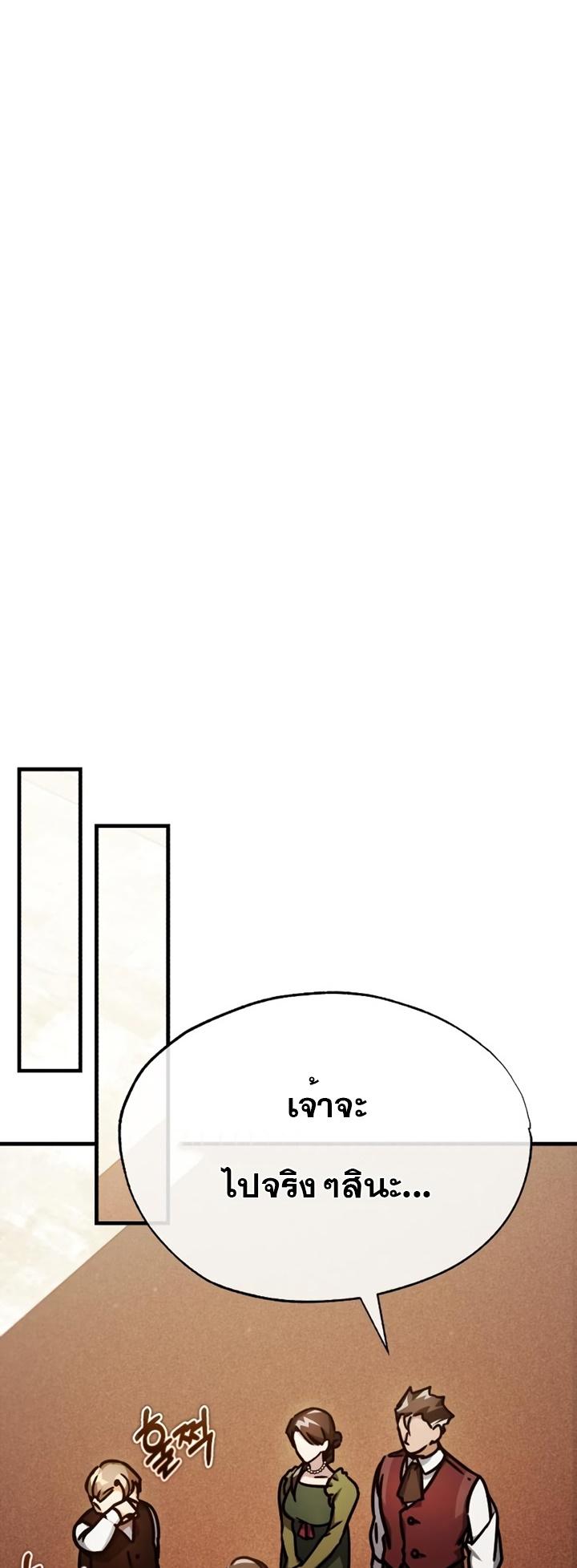 The Heavenly Demon Can’t Live a Normal Life มารสวรรค์จะมีชีวิตธรรมดาไม่ได้หรอก ตอนที่ 51 หน้า 68