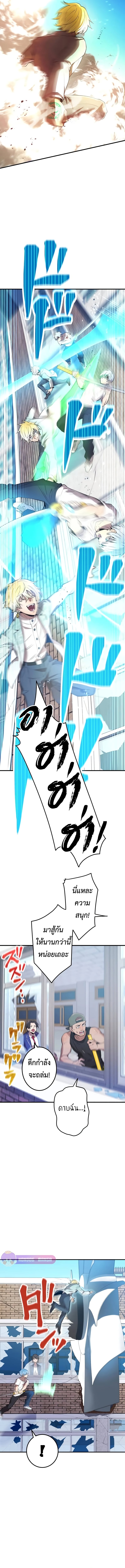 I am the strongest awakeners, recognized by all of the world‘s cheat masters ตอนที่ 5 หน้า 17