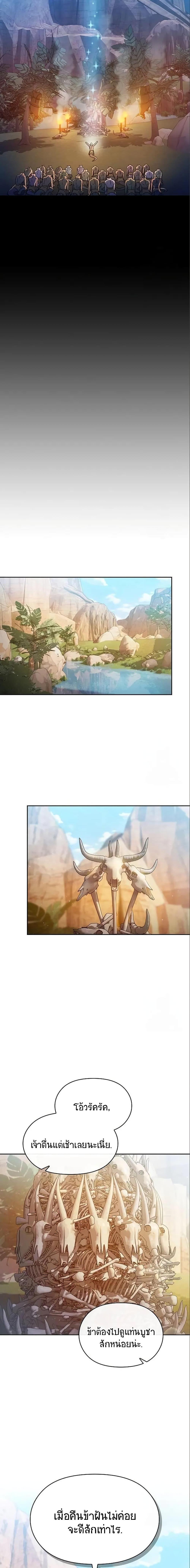 The Nebula’s Civilization ตอนที่ 5 หน้า 17