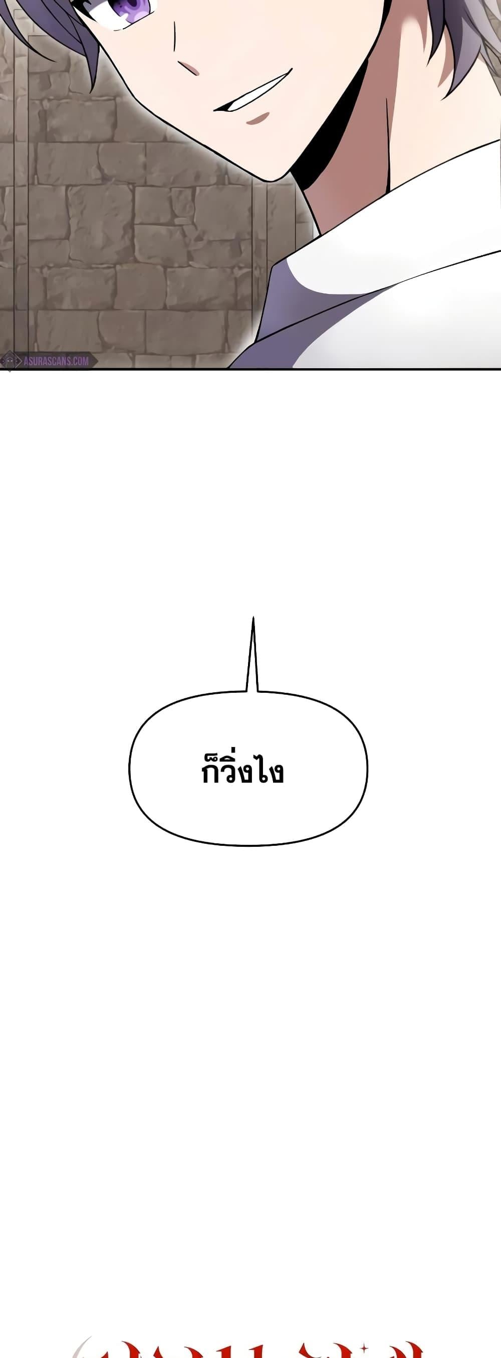 Terminally-Ill Genius Dark Knight อัศวินดำล่าท้าเวลา ตอนที่ 5 หน้า 17