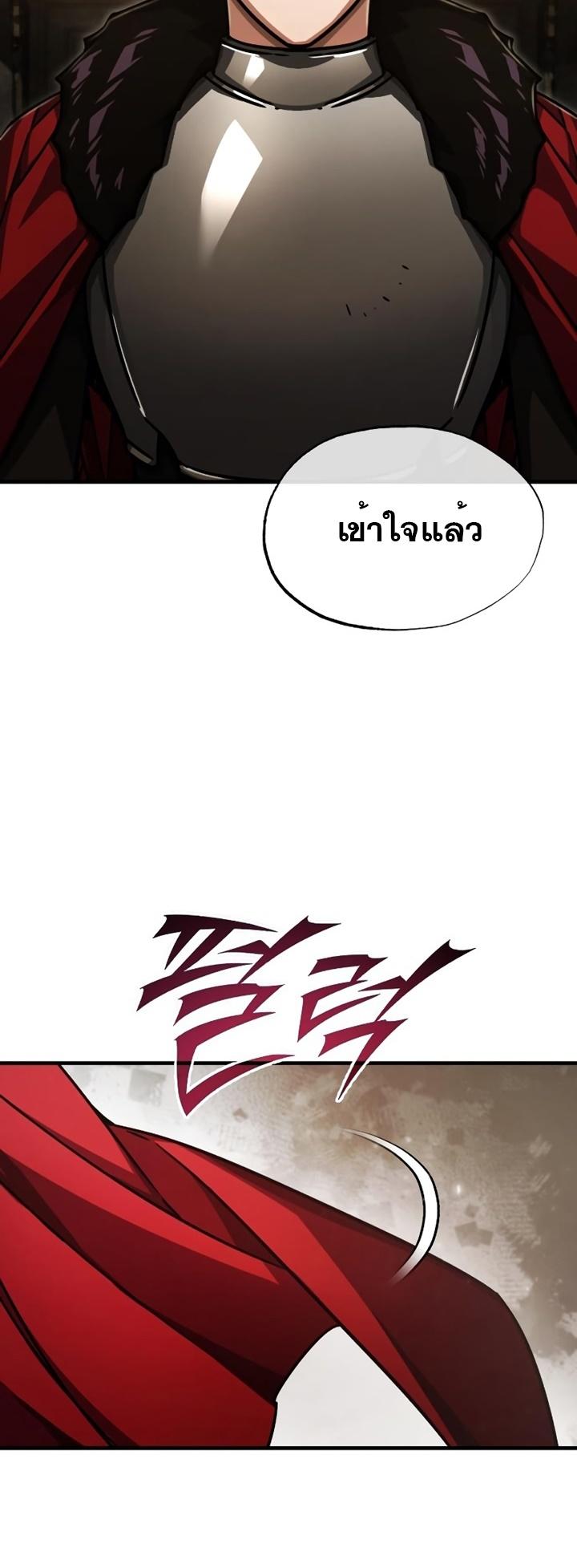 The Heavenly Demon Can’t Live a Normal Life มารสวรรค์จะมีชีวิตธรรมดาไม่ได้หรอก ตอนที่ 51 หน้า 70