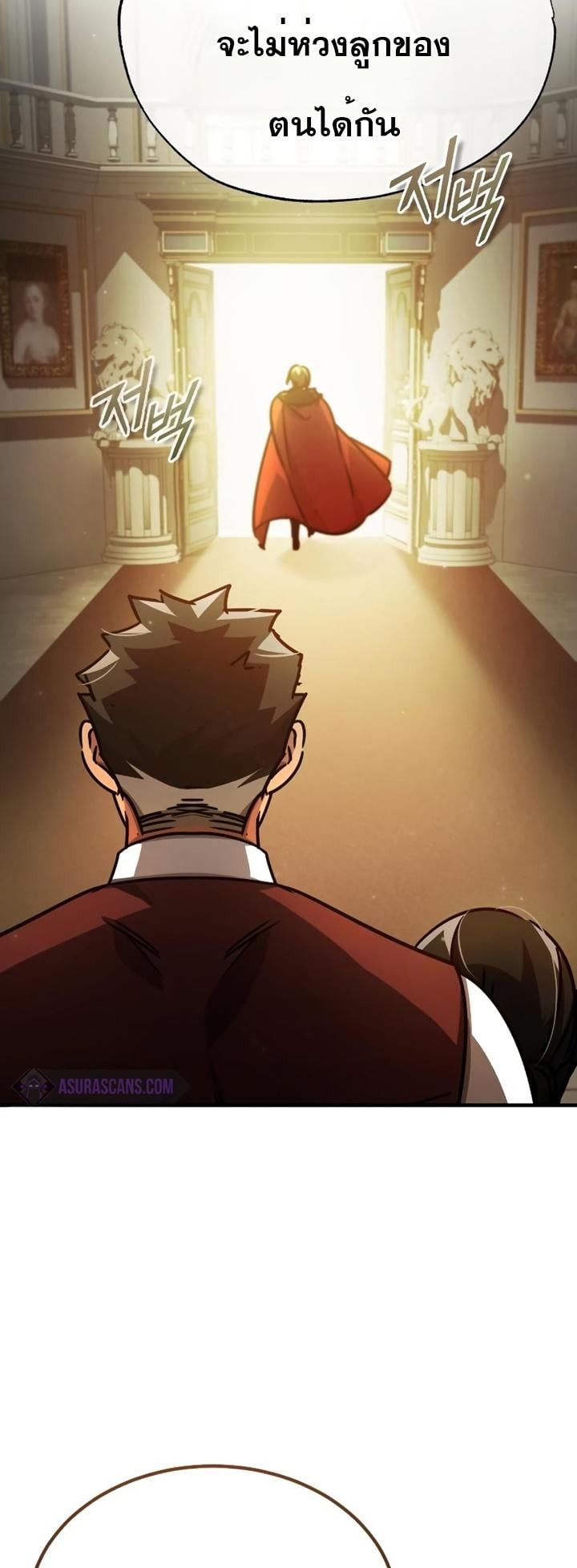 The Heavenly Demon Can’t Live a Normal Life มารสวรรค์จะมีชีวิตธรรมดาไม่ได้หรอก ตอนที่ 51 หน้า 74