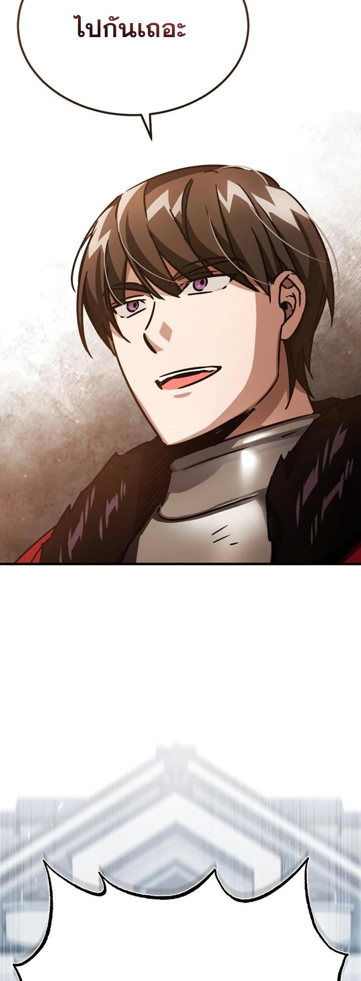 The Heavenly Demon Can’t Live a Normal Life มารสวรรค์จะมีชีวิตธรรมดาไม่ได้หรอก ตอนที่ 51 หน้า 75