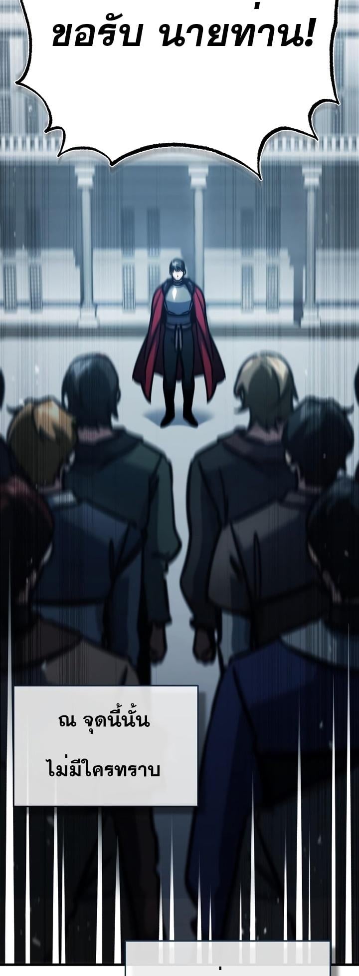 The Heavenly Demon Can’t Live a Normal Life มารสวรรค์จะมีชีวิตธรรมดาไม่ได้หรอก ตอนที่ 51 หน้า 76