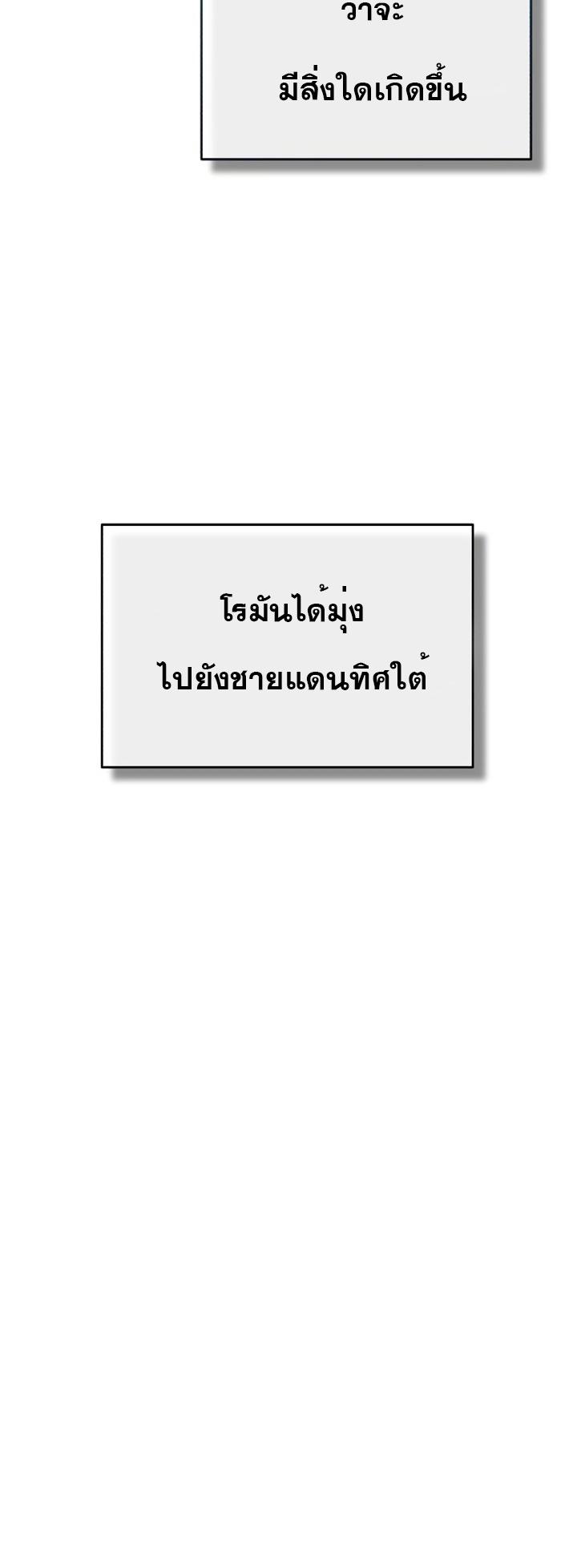 The Heavenly Demon Can’t Live a Normal Life มารสวรรค์จะมีชีวิตธรรมดาไม่ได้หรอก ตอนที่ 51 หน้า 77