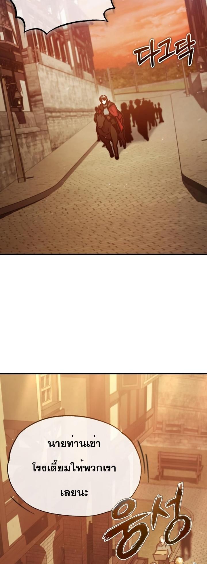 The Heavenly Demon Can’t Live a Normal Life มารสวรรค์จะมีชีวิตธรรมดาไม่ได้หรอก ตอนที่ 51 หน้า 79