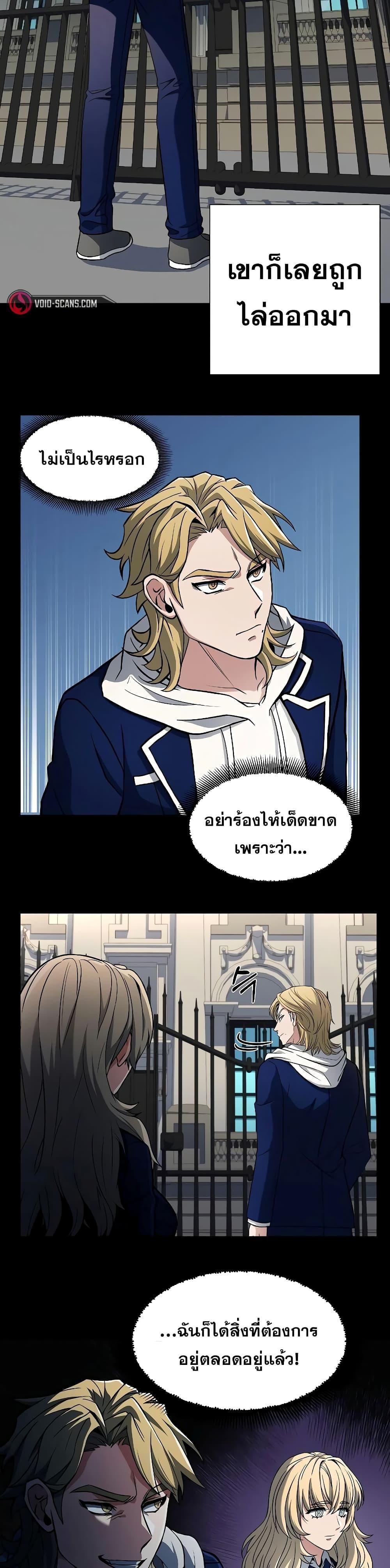 The Constellations Are My Disciples ตอนที่ 5 หน้า 18